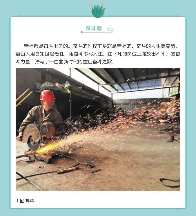 【鏡頭里的重山】邀您共賞重山之美！16