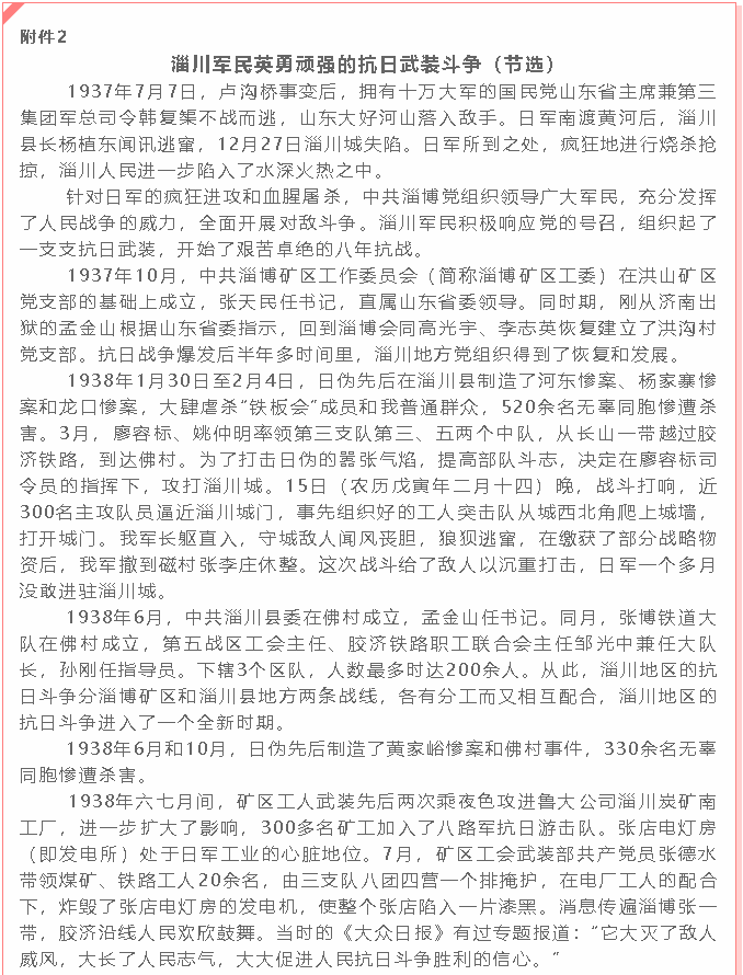 集團(tuán)黨委黨員9月份學(xué)習(xí)通知40