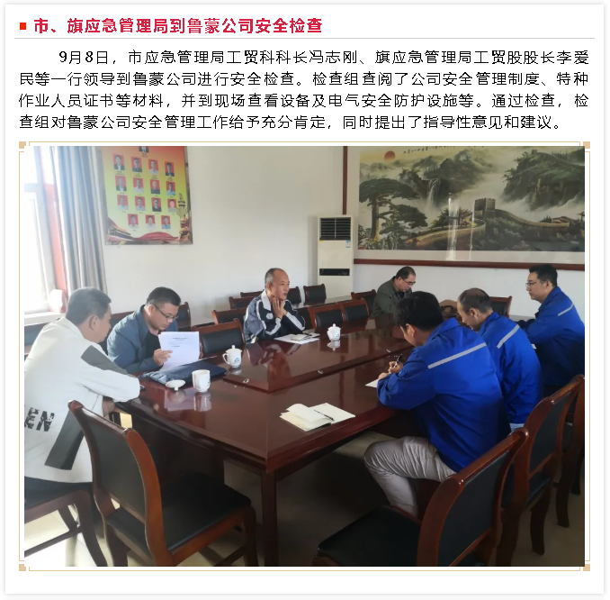 【重山這一周】攜手并進 共筑美好12