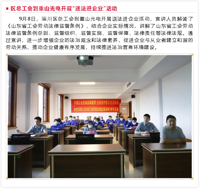 【重山這一周】攜手并進 共筑美好12