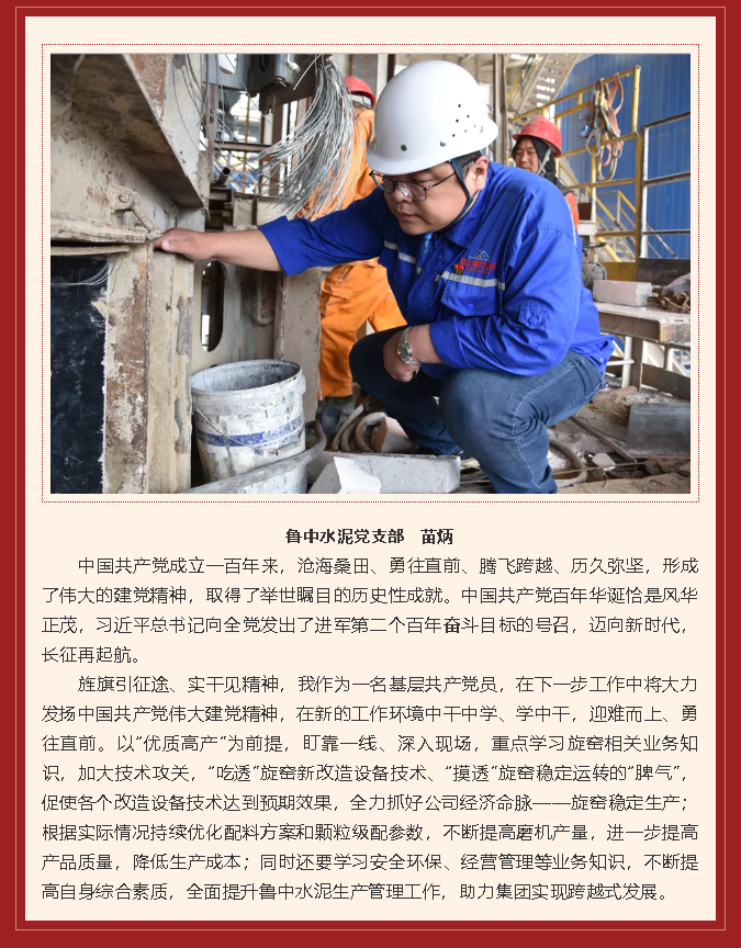 學(xué)習(xí)習(xí)近平總書記在慶祝中國共產(chǎn)黨成立100周年大會(huì)上重要講話精神心得體會(huì) （十）37