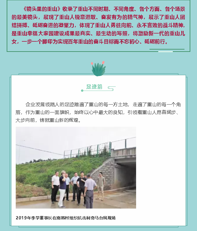 【鏡頭里的重山】邀您共賞重山之美！69