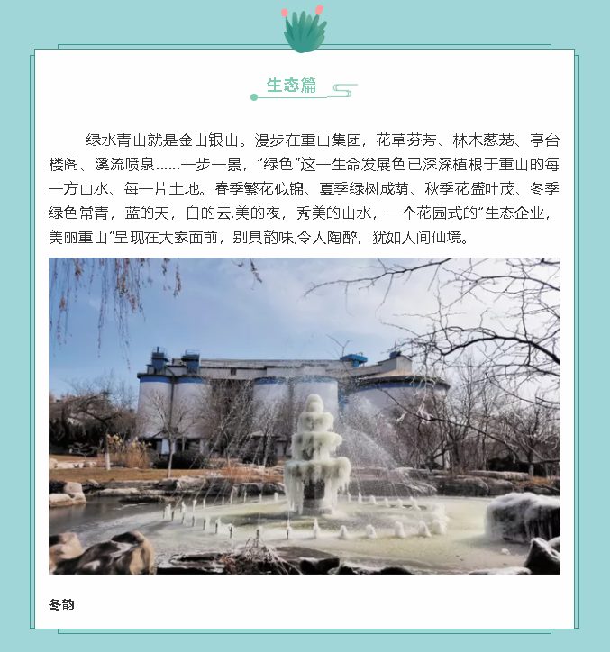 【鏡頭里的重山】邀您共賞重山之美！69