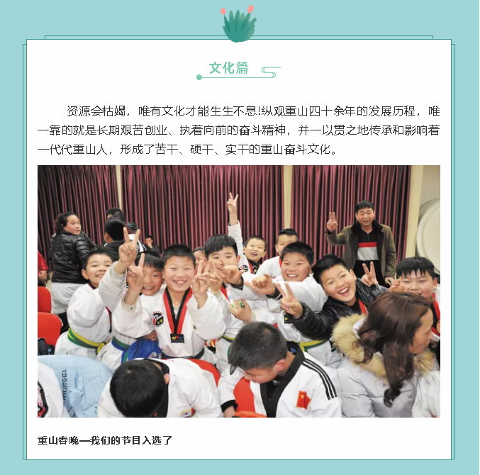 【鏡頭里的重山】邀您共賞重山之美！69