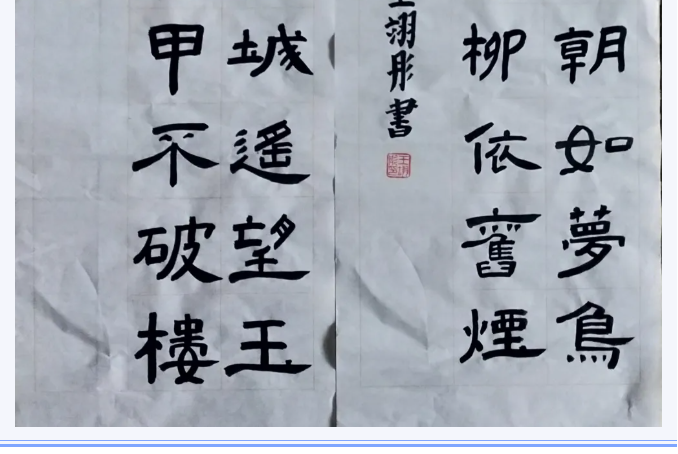 【魅力重山·幸福南韓】書畫攝影作品（四）27