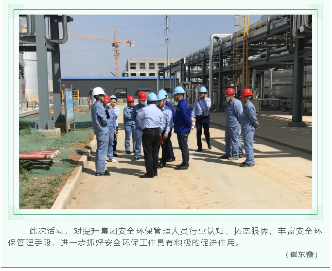 集團(tuán)開展安全管理交流學(xué)習(xí)活動(dòng)74