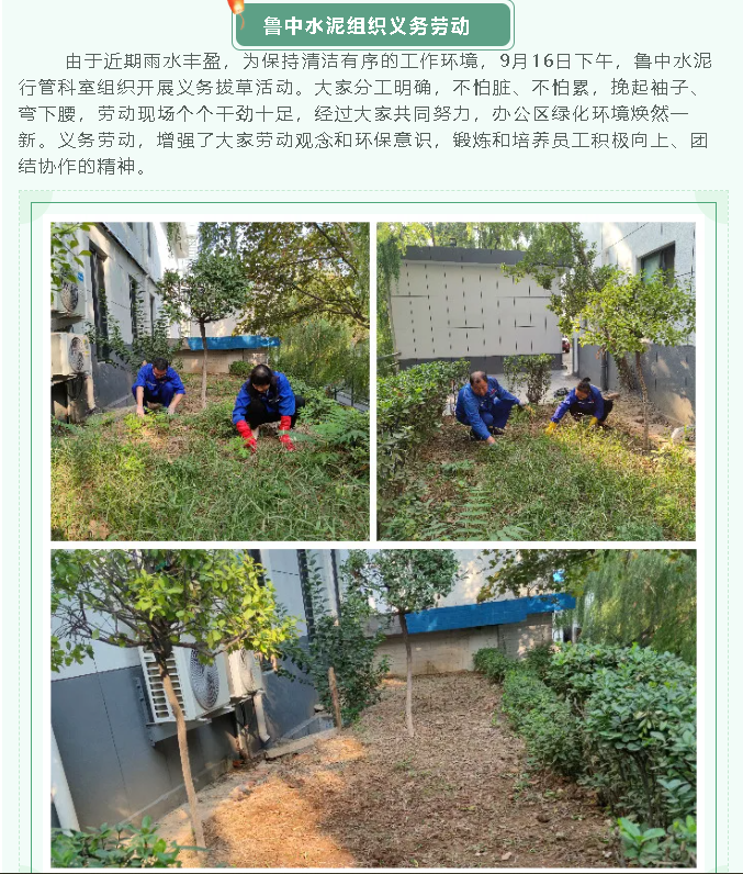 魯中水泥組織義務(wù)勞動(dòng)26