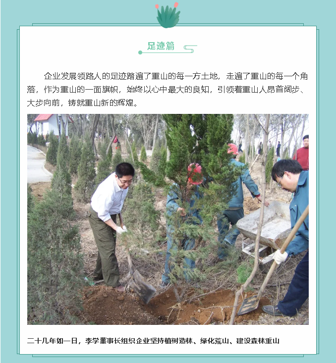 【鏡頭里的重山】邀您共賞重山之美！80