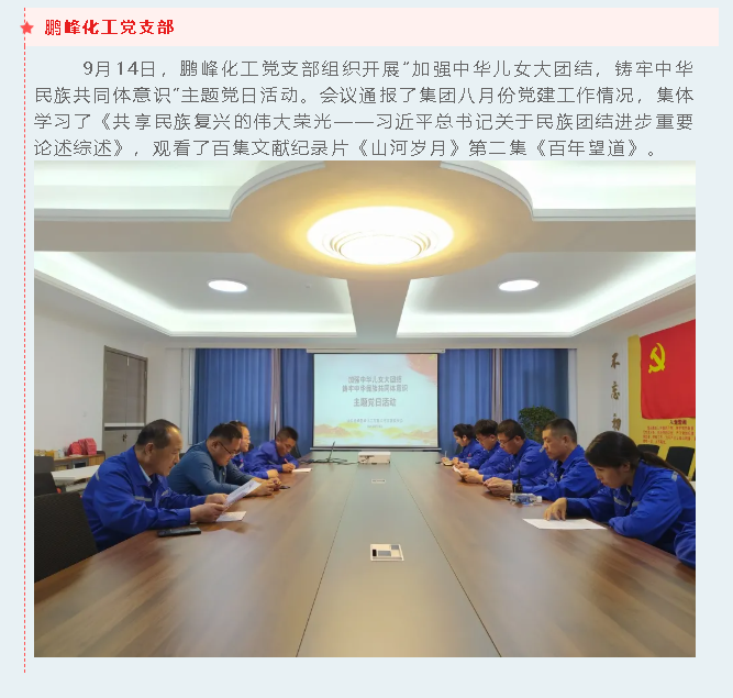 【重山這一周】攜手合作 共創(chuàng)未來！36