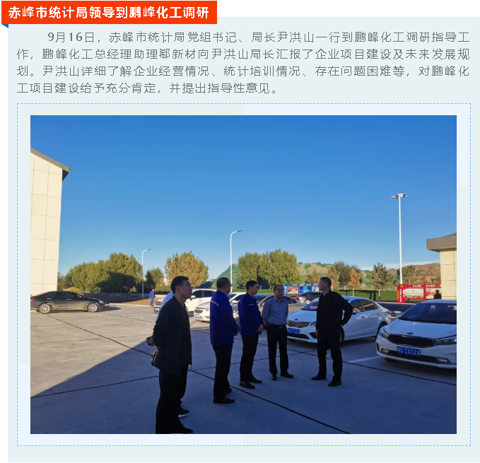 【重山這一周】攜手合作 共創(chuàng)未來！36