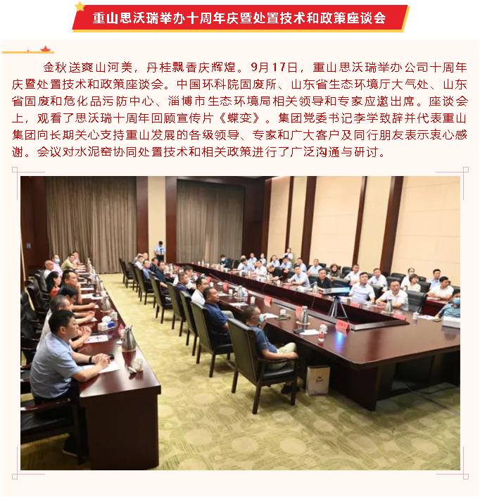 【重山這一周】持續(xù)推動高質量發(fā)展，共迎發(fā)展新機！55