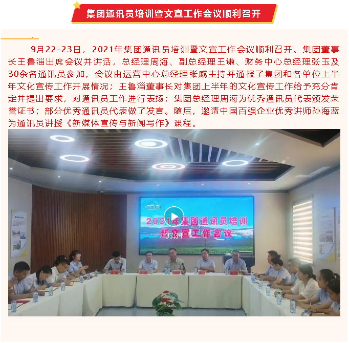 【重山這一周】持續(xù)推動高質量發(fā)展，共迎發(fā)展新機！55