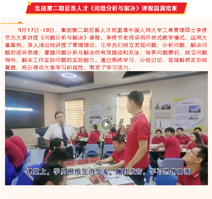 【重山這一周】持續(xù)推動高質量發(fā)展，共迎發(fā)展新機！55