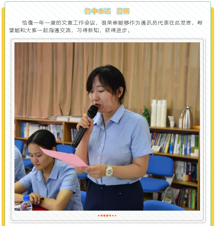 【學(xué)習(xí)分享】2021年集團(tuán)通訊員培訓(xùn)暨文宣工作會議心得分享87