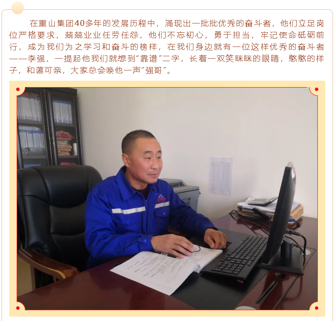 【重山人?重山事】挑戰(zhàn)不可能 ，煉就更好的自己80