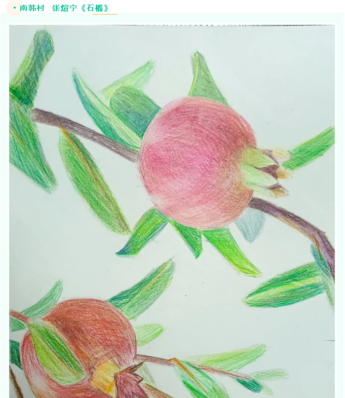 【魅力重山·幸福南韓】書畫攝影作品（六）37