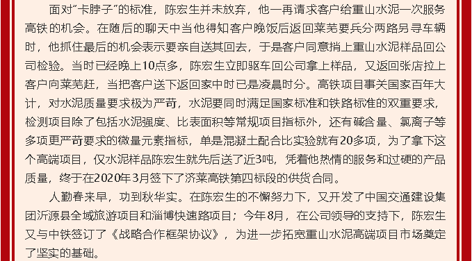 【黨員在身邊】陳宏生：擼起袖子加油干 腳踏實(shí)地勇向前70