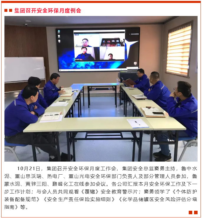 【重山這一周】牢記初心使命 凝聚發(fā)展力量6