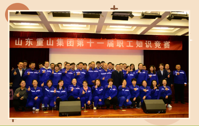 重山集團(tuán)舉辦第十一屆職工知識競賽70