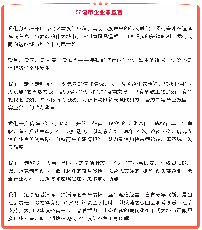 熱烈祝賀重山集團(tuán)榮登2021淄博“雙百?gòu)?qiáng)”企業(yè)榜單55