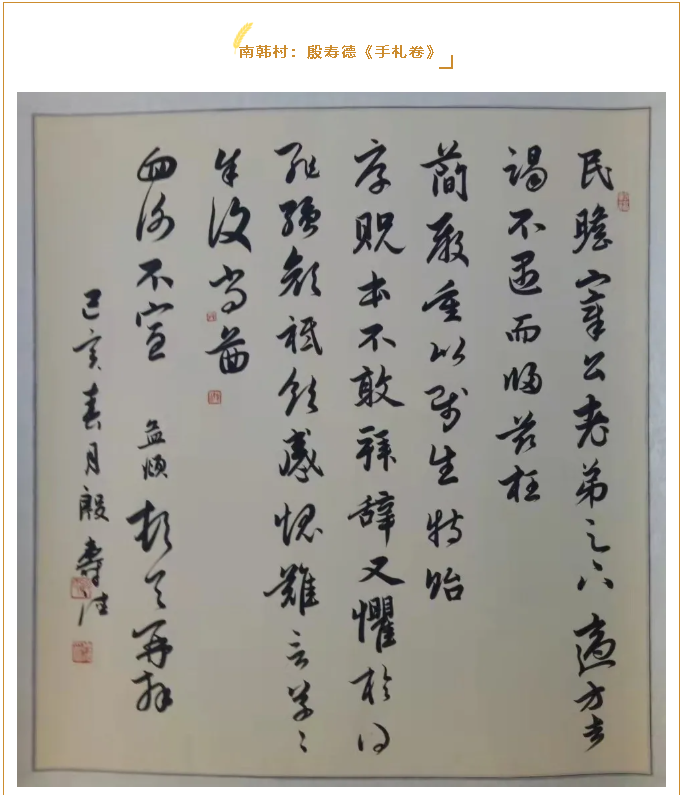 【魅力重山·幸福南韓】書(shū)畫(huà)攝影作品（八）89