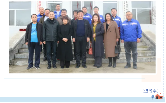 魯蒙公司與旗工商業(yè)聯(lián)合會開展聯(lián)誼活動(dòng)16