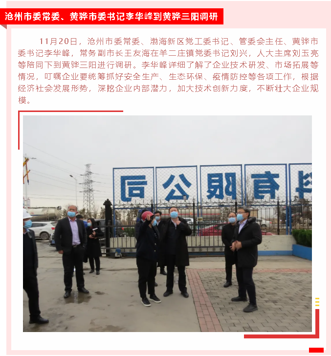 【重山這一周】同心協(xié)力，凝聚發(fā)展力量！25