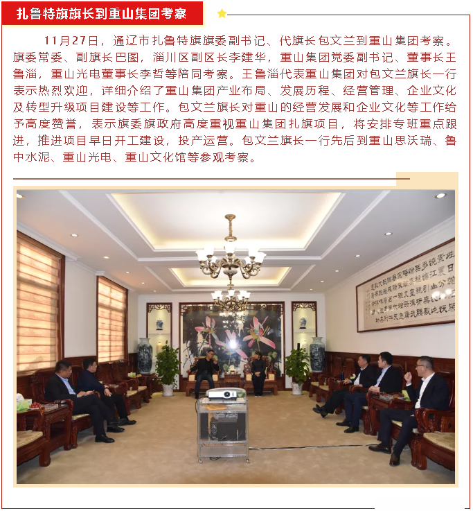 【重山這一周】聚合力 促發(fā)展！48