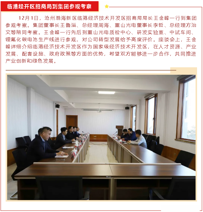 【重山這一周】聚合力 促發(fā)展！48