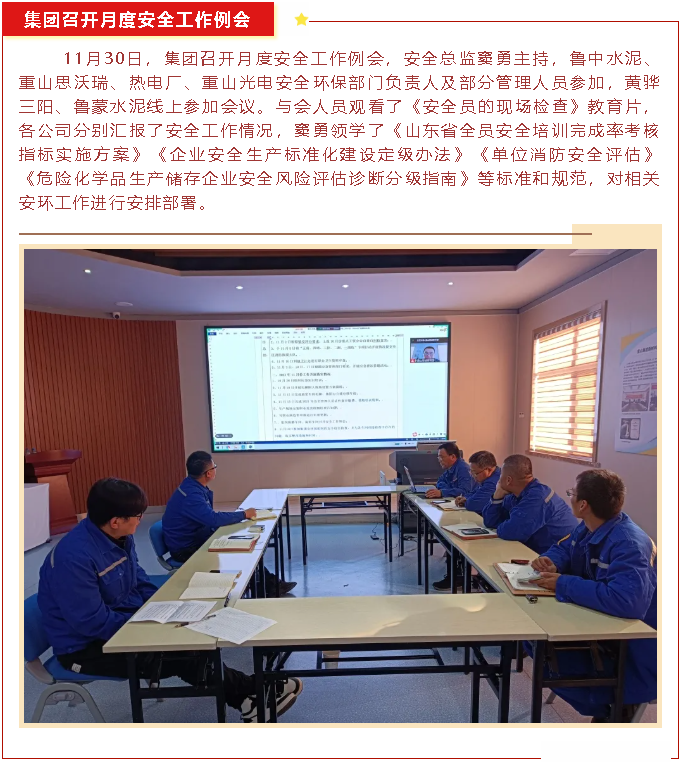 【重山這一周】聚合力 促發(fā)展！48