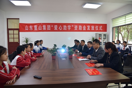 重山集團(tuán)參加羅村中心校“愛心助學(xué)”資助金發(fā)放儀式25